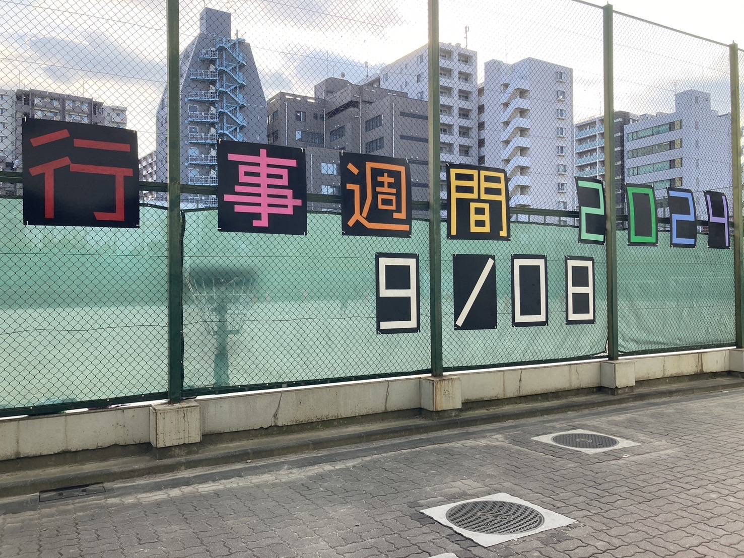 イベント週間ボード